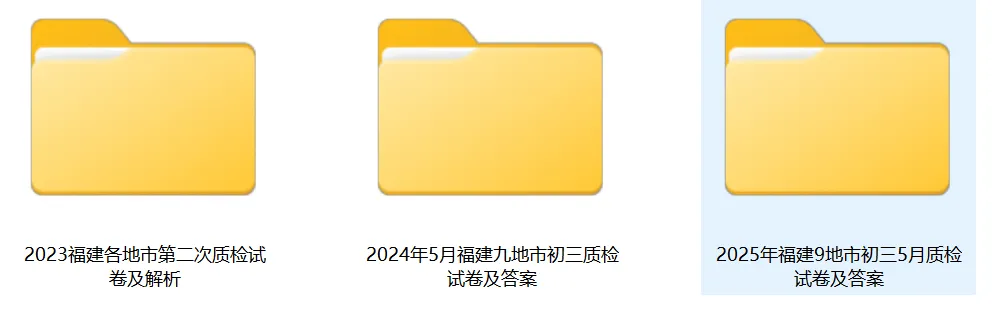 【泉州2026中考方案】30个问答全面解答今年《工作方案》 第12张 【泉州2026中考方案】30个问答全面解答今年《工作方案》 第12张