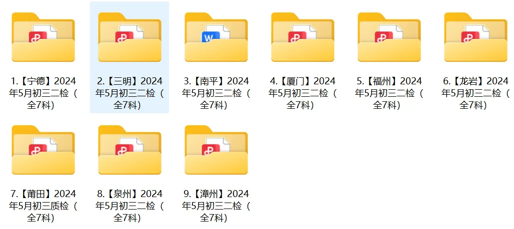 【泉州2026中考方案】30个问答全面解答今年《工作方案》 第14张 【泉州2026中考方案】30个问答全面解答今年《工作方案》 第14张