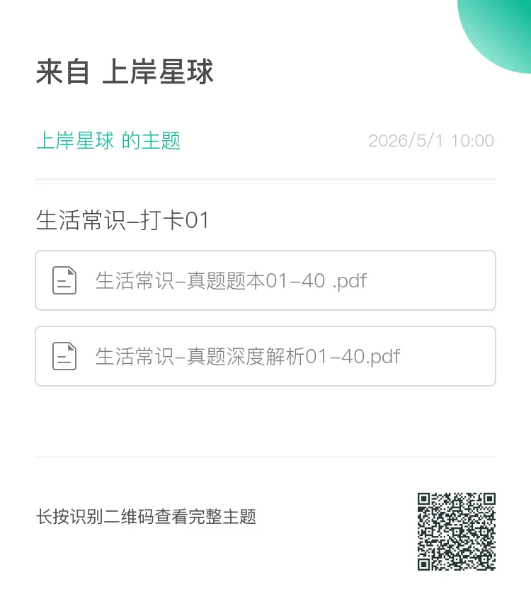 常识判断|这5道真题90%的人都答错!看完少踩80%的生活雷区 第2张 常识判断|这5道真题90%的人都答错!看完少踩80%的生活雷区 第2张