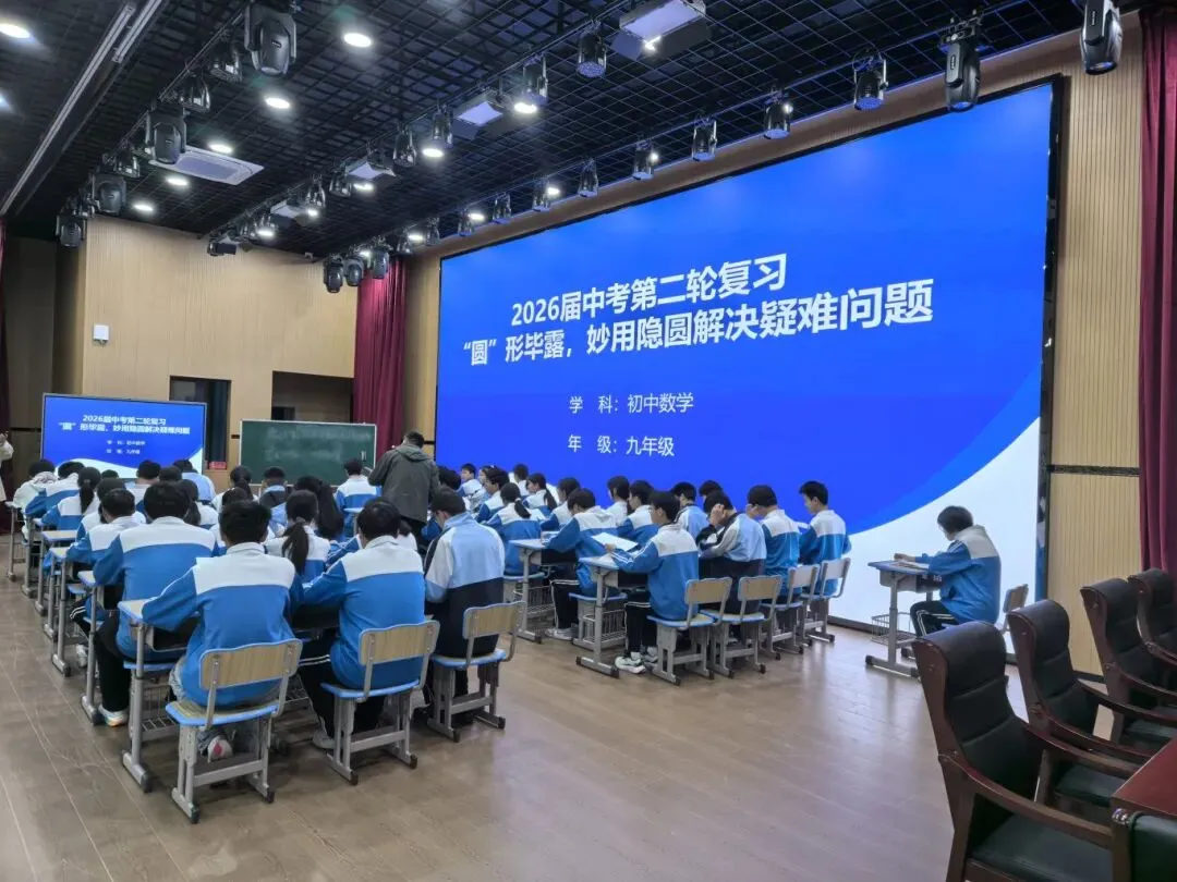 以研促教备中考,兰韵书香助提升——兰溪中学圆满承办县中考备考培训会(语文、数学、英语专场) 第12张