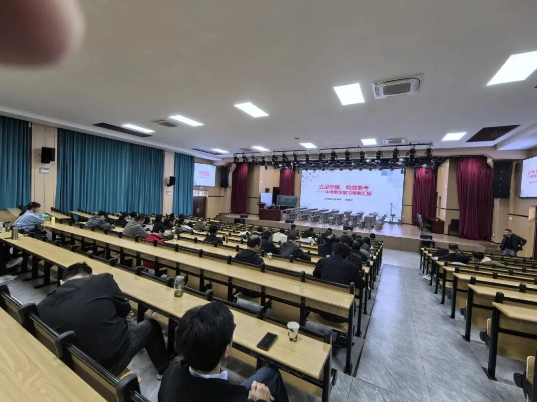 以研促教备中考,兰韵书香助提升——兰溪中学圆满承办县中考备考培训会(语文、数学、英语专场) 第14张