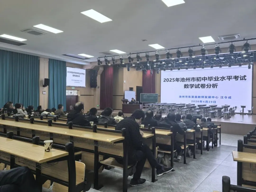以研促教备中考,兰韵书香助提升——兰溪中学圆满承办县中考备考培训会(语文、数学、英语专场) 第15张