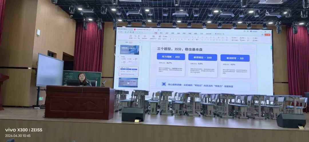 以研促教备中考,兰韵书香助提升——兰溪中学圆满承办县中考备考培训会(语文、数学、英语专场) 第20张