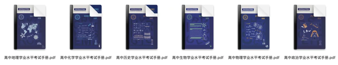 上海高二下合格考:6科知识点手册+往年真题 第2张 上海高二下合格考:6科知识点手册+往年真题 第2张