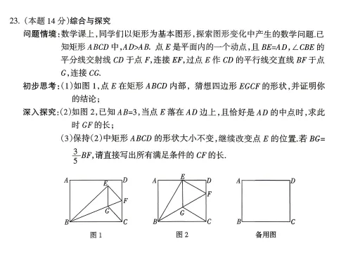 【初中全科】山西中考名校模拟三月月考试卷及答案 第8张 【初中全科】山西中考名校模拟三月月考试卷及答案 第8张
