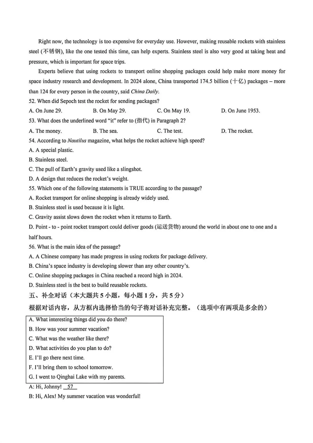2026天津东丽区初三英语一模试卷+答案 第7张 2026天津东丽区初三英语一模试卷+答案 第7张