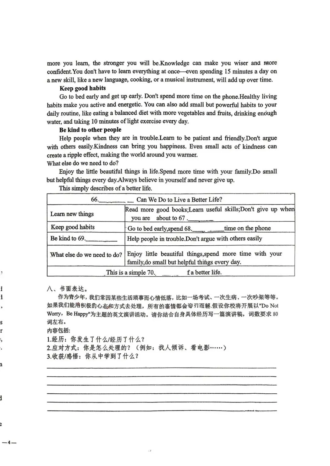 2026 富顺衡川八下期中考试试卷及解析 第7张