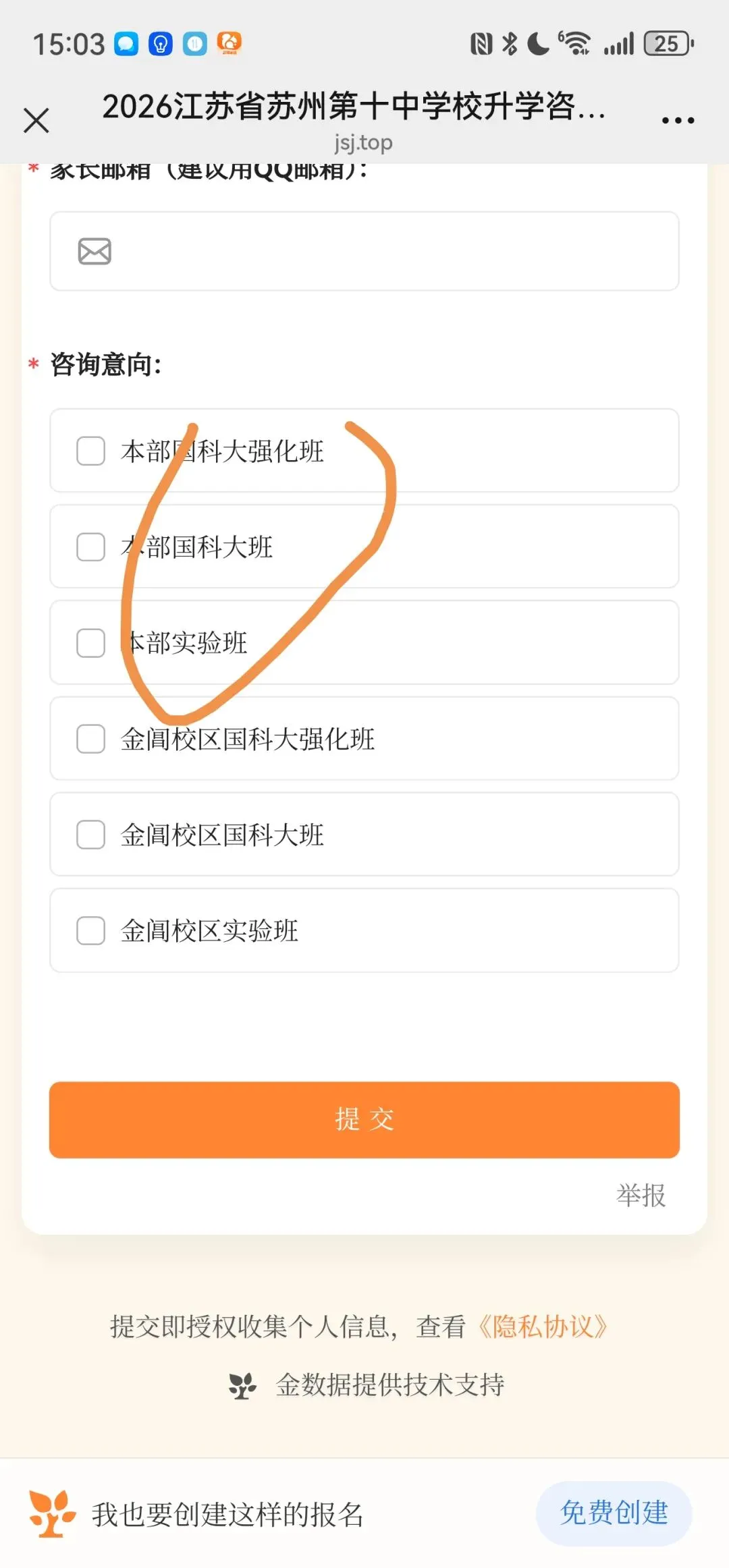 中考:苏州十中中考开放日,高考数据公布 第6张 中考:苏州十中中考开放日,高考数据公布 第6张