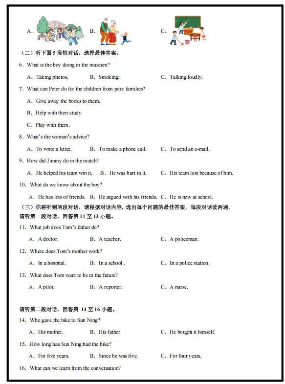 2026新外研版英语:八年级下册期中考试模拟试卷(共2套),提前打印出来做一做,拿高分! 第4张 2026新外研版英语:八年级下册期中考试模拟试卷(共2套),提前打印出来做一做,拿高分! 第4张