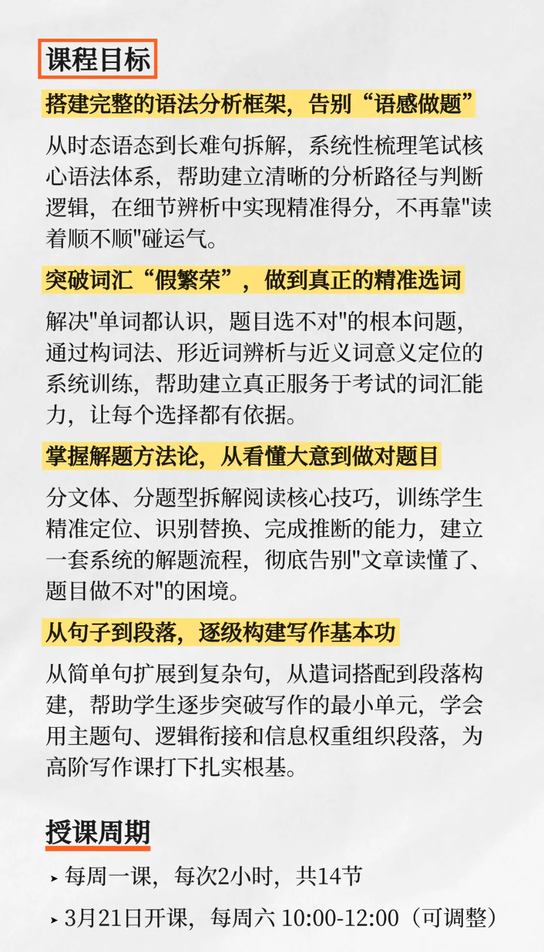 外语保送真题精讲 | 一起学习《纽约客》怎么聊“最喜欢的书” 第18张 外语保送真题精讲 | 一起学习《纽约客》怎么聊“最喜欢的书” 第18张