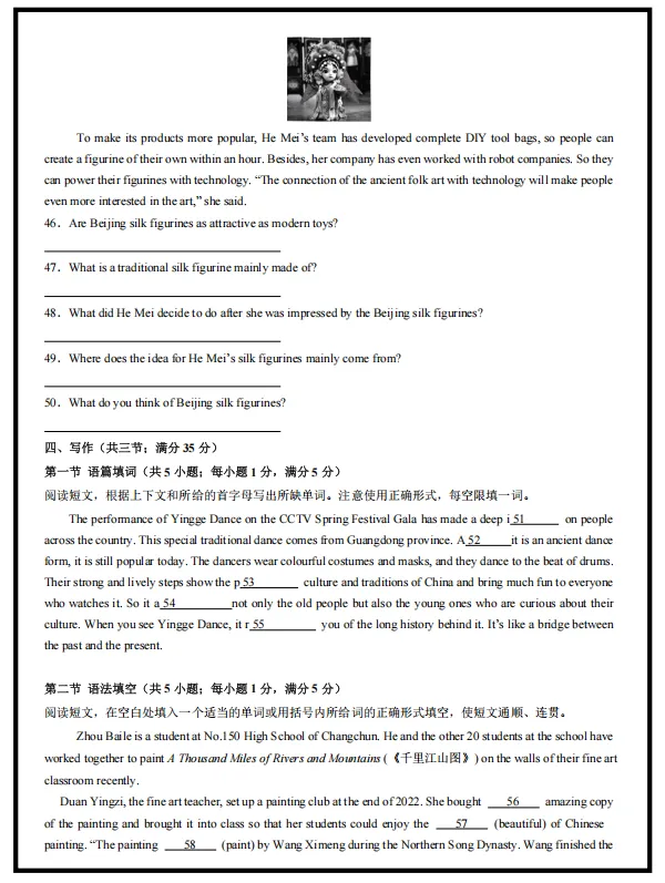 2026新沪教版英语:八年级下册期中考试模拟试卷(共2套),提前打印出来做一做,拿高分! 第10张