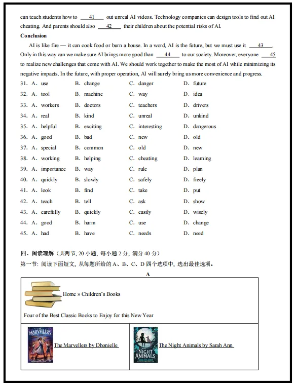 2026新译林版英语:八年级下册期中考试模拟试卷(共8套),提前打印出来做一做,拿高分! 第7张
