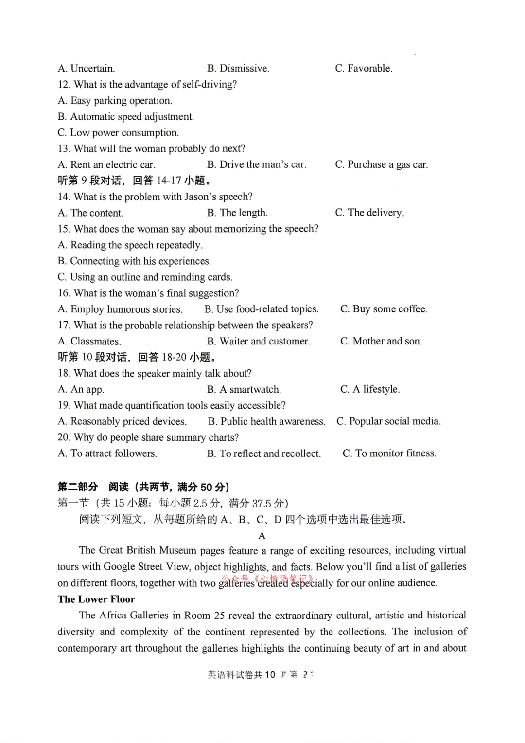 【辽宁省实验中学4月模拟】辽宁省实验中学2026届高三年级下学期4月高考 高清试题及答题解析 第2张