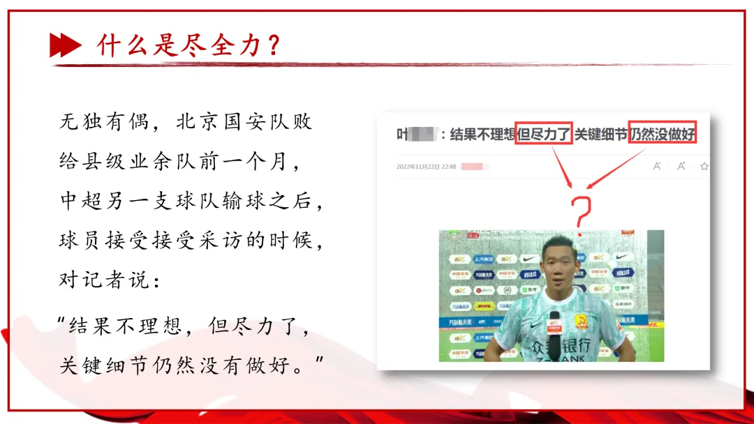 【初三】【中考动员】尽全力,重细节,真努力中考总动员主题班会课件ppt:《为梦想加油》 第4张