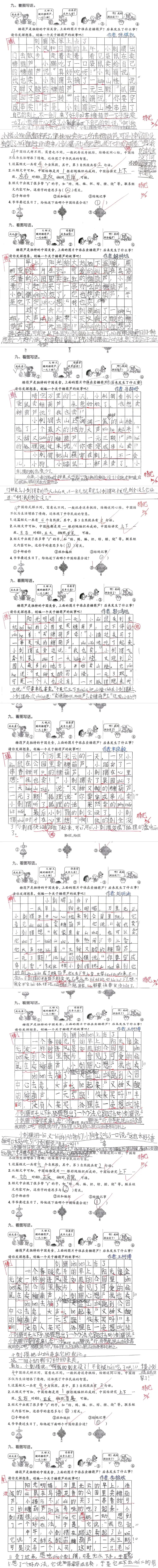 【试卷写话】看图写话:刺猬卖糖葫芦/刺猬上了狐狸的当(二年级下册期中) 第2张 【试卷写话】看图写话:刺猬卖糖葫芦/刺猬上了狐狸的当(二年级下册期中) 第2张