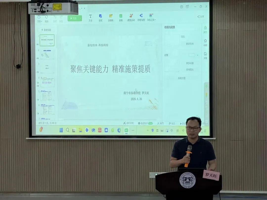 聚焦“教学评一致性”,精准赋能中考复习 第15张 聚焦“教学评一致性”,精准赋能中考复习 第15张