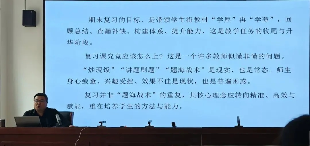 【介休教研·初中部】研析中考试题 优化备考策略——介休市2026年物理复习研讨会 第19张 【介休教研·初中部】研析中考试题 优化备考策略——介休市2026年物理复习研讨会 第19张