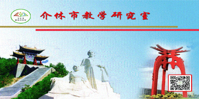 【介休教研·初中部】研析中考试题 优化备考策略——介休市2026年物理复习研讨会 第29张 【介休教研·初中部】研析中考试题 优化备考策略——介休市2026年物理复习研讨会 第29张