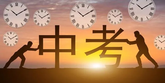 【开明&中考】2026中考命题方向已定,这些问题重点关注! 第2张
