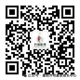 【开明&中考】2026中考命题方向已定,这些问题重点关注! 第6张