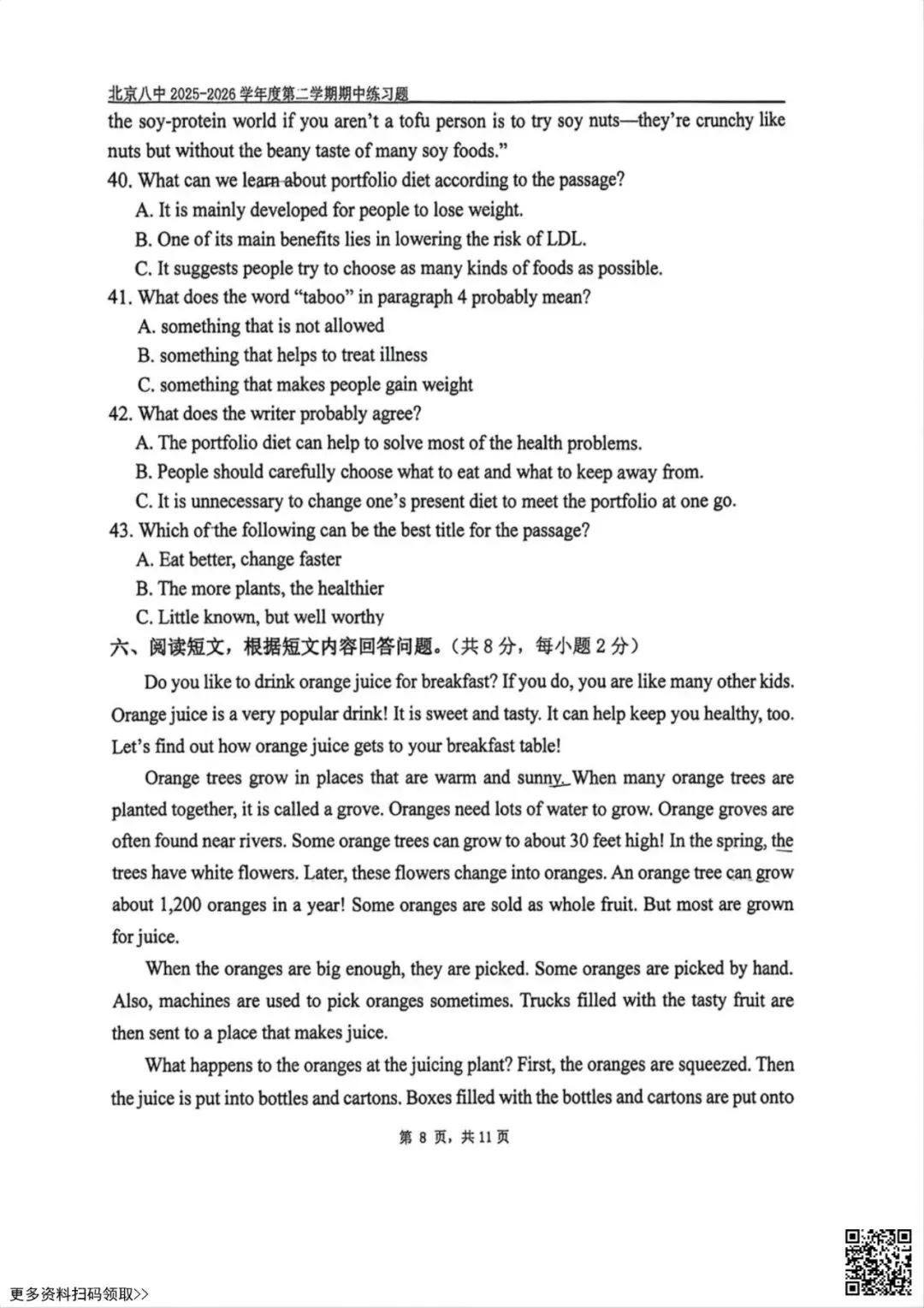 2026北京八中初一(下)期中英语试卷(含答案) 第8张 2026北京八中初一(下)期中英语试卷(含答案) 第8张