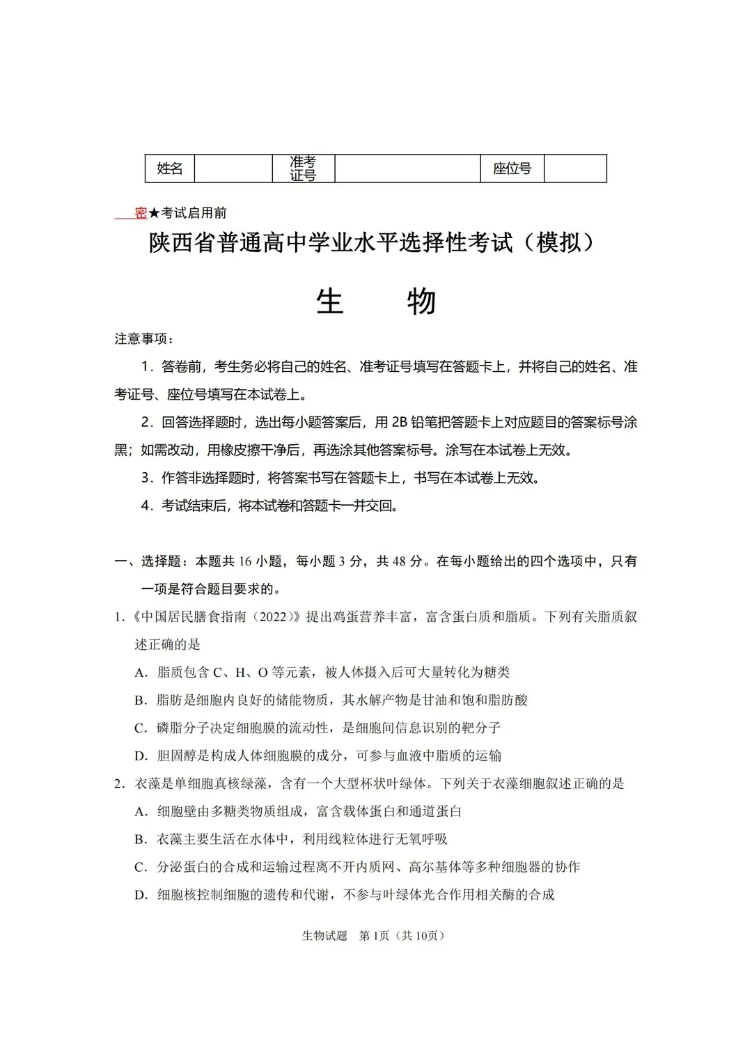 五一假期别浪费!6套试卷带你飞 第13张