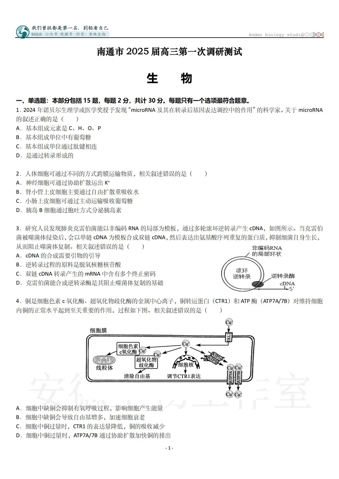 五一假期别浪费!6套试卷带你飞 第15张