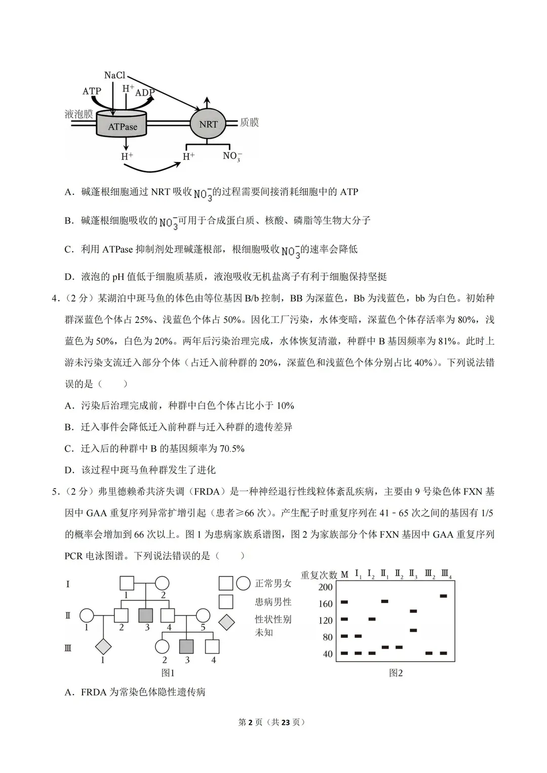五一假期别浪费!6套试卷带你飞 第24张