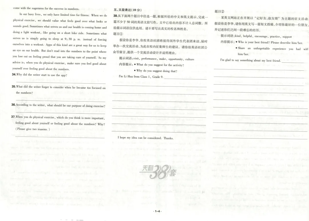 【中考真题】英语《中考真题测试卷》(含答案)可下载 第6张 【中考真题】英语《中考真题测试卷》(含答案)可下载 第6张