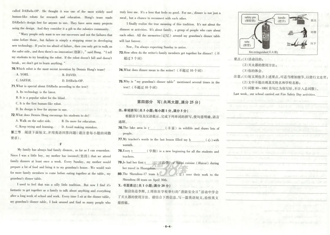 【中考真题】英语《中考真题测试卷》(含答案)可下载 第11张 【中考真题】英语《中考真题测试卷》(含答案)可下载 第11张