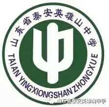 深耕课堂明方向 凝心聚力备中考——岱岳区物理一模总结分析纪实 第1张 深耕课堂明方向 凝心聚力备中考——岱岳区物理一模总结分析纪实 第1张