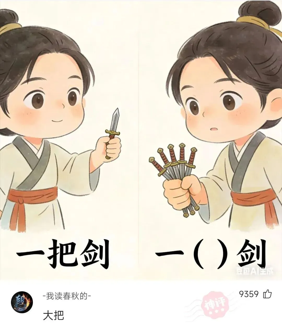 神回复: 我老弟的试卷看了真没绷住,网友:啥也别说了,先打吧 第4张
