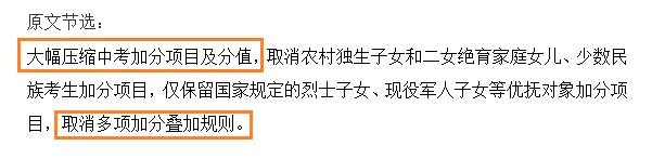 2026年福州中考新政颁布,是福是祸? 第6张 2026年福州中考新政颁布,是福是祸? 第6张
