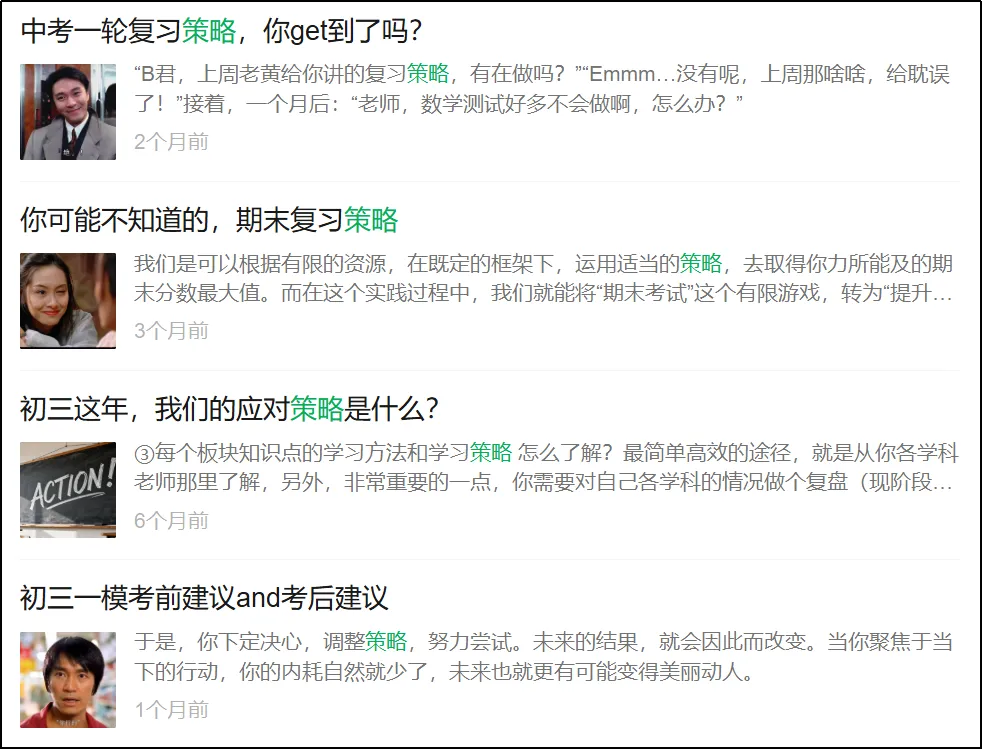 讲讲中考数学考试策略(其实适用任何年级) 第5张 讲讲中考数学考试策略(其实适用任何年级) 第5张