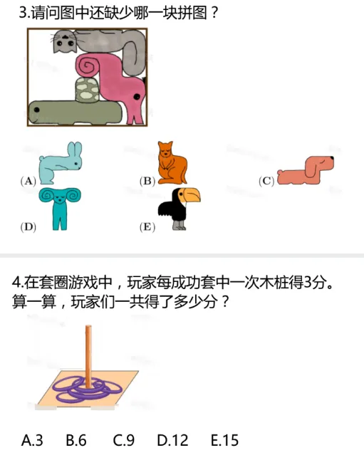 2026年袋鼠数学LevelA-B真题领取免费领取!1-4年级学生不能错过~ 第3张