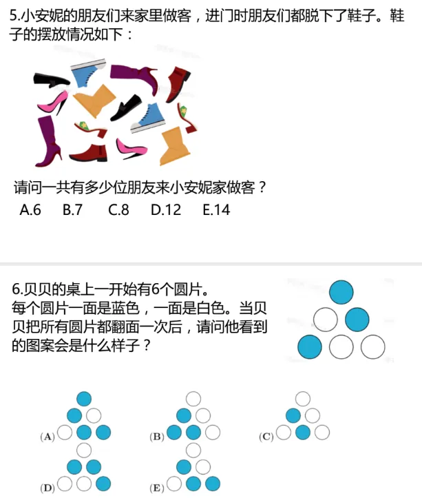 2026年袋鼠数学LevelA-B真题领取免费领取!1-4年级学生不能错过~ 第4张