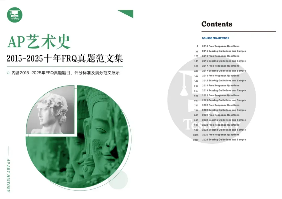能拯救历史考试的FRQ真题范文集究竟有什么魔力?带你了解AP历史类最强备考资料 第14张