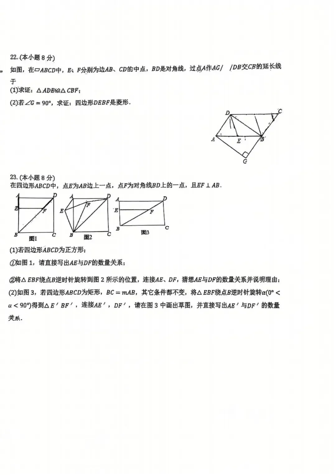 收藏!近三年青岛各区中考二模真题+答案(高清电子版免费领) 第9张 收藏!近三年青岛各区中考二模真题+答案(高清电子版免费领) 第9张