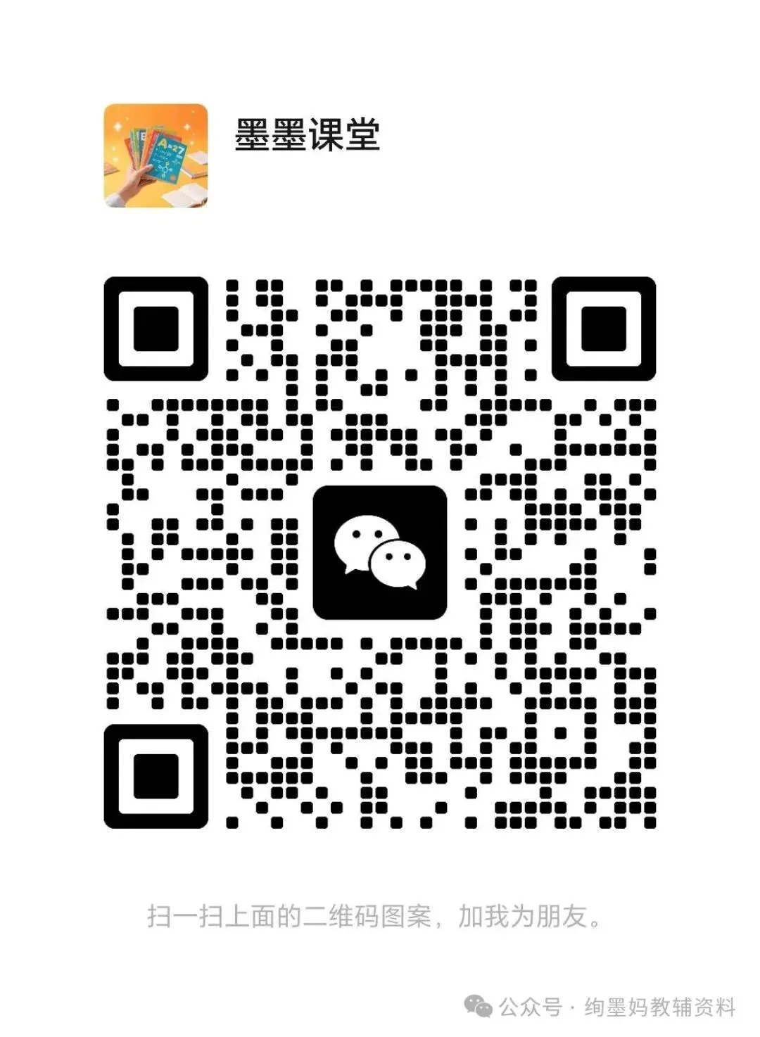 2026春广州专版《中考预测卷》中考模拟预测新题,语数英物化道史.电子档 第17张