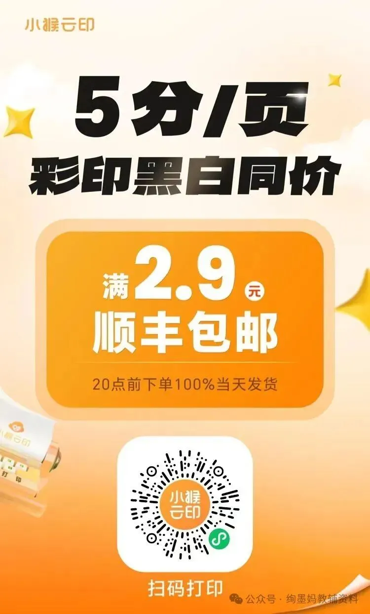 2026春广州专版《中考预测卷》中考模拟预测新题,语数英物化道史.电子档 第19张
