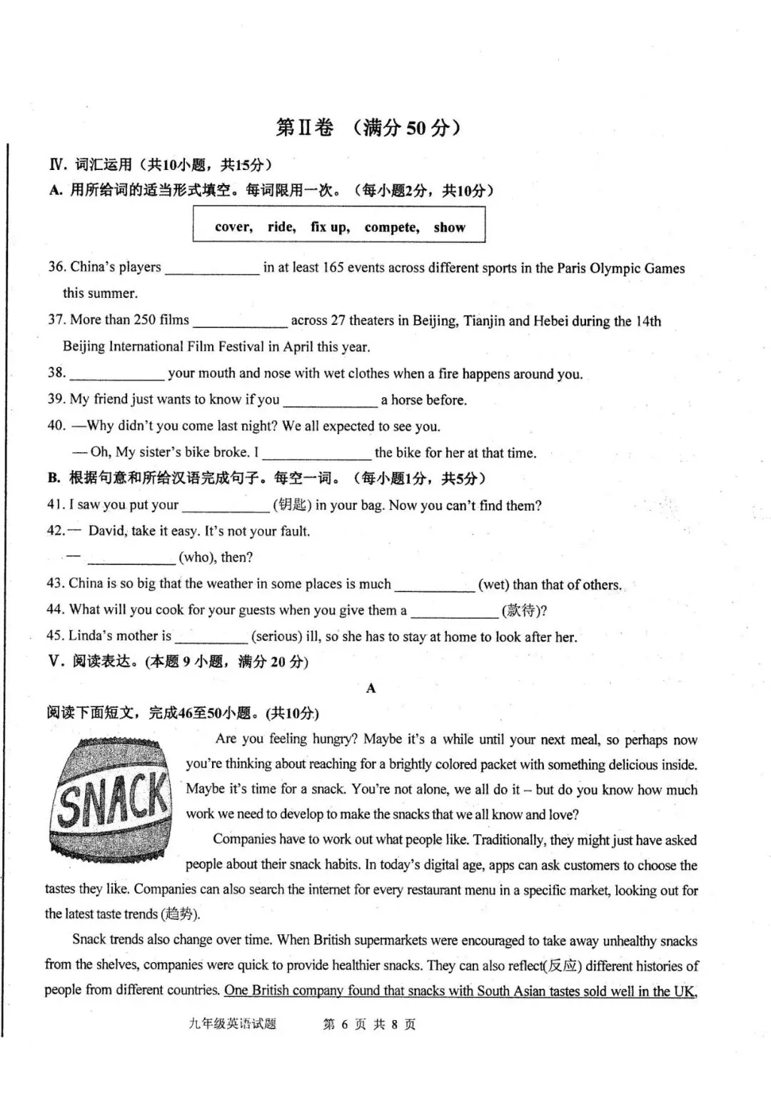收藏!近三年青岛各区中考二模真题+答案(高清电子版免费领) 第19张 收藏!近三年青岛各区中考二模真题+答案(高清电子版免费领) 第19张