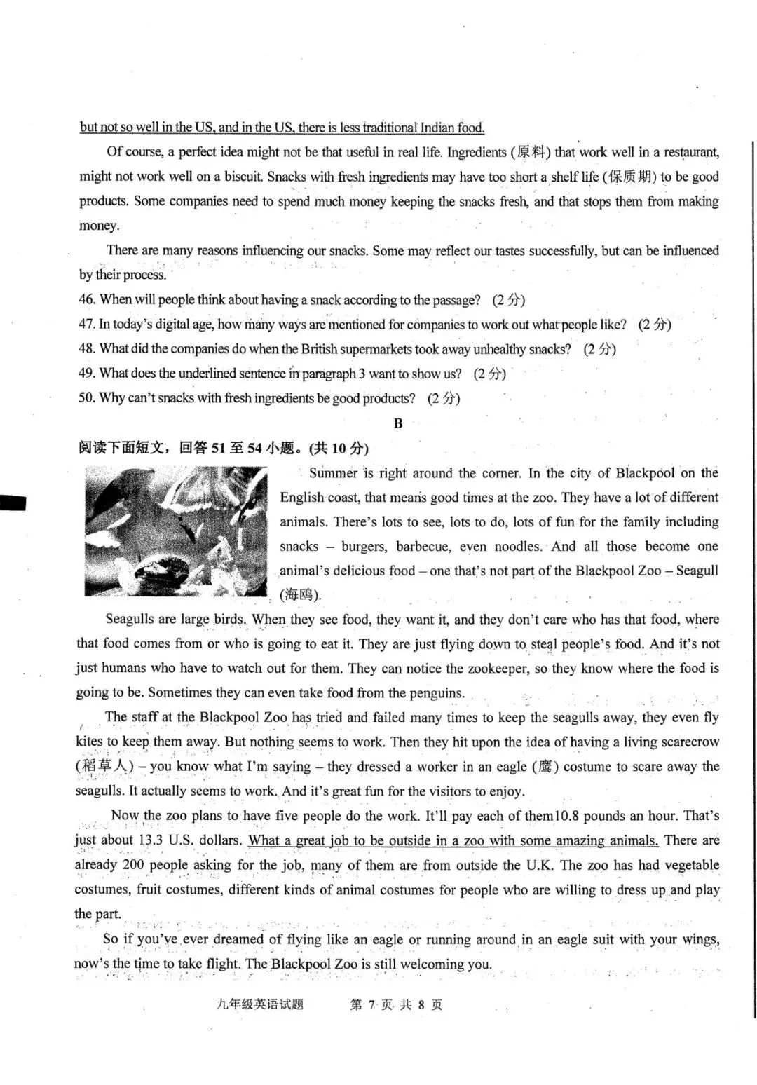 收藏!近三年青岛各区中考二模真题+答案(高清电子版免费领) 第20张 收藏!近三年青岛各区中考二模真题+答案(高清电子版免费领) 第20张