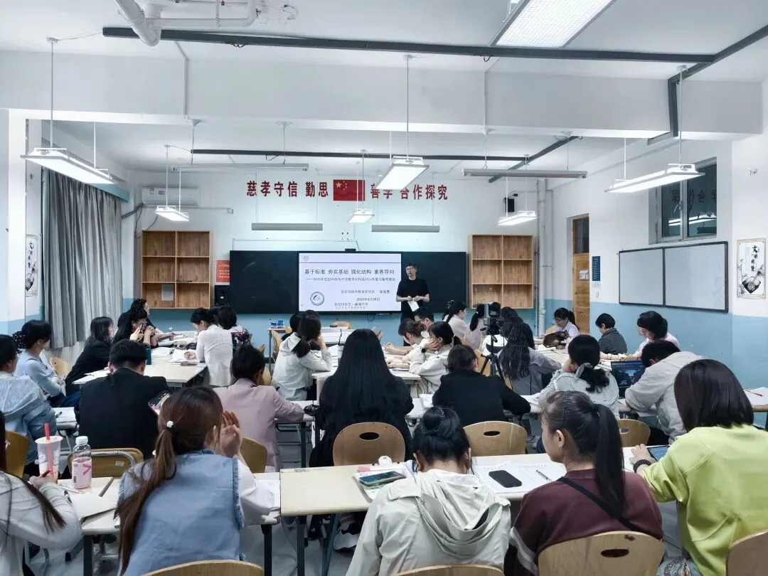 聚焦素养明方向 精准施策备中考——克拉玛依市2026年中考数学备考研讨活动 第11张
