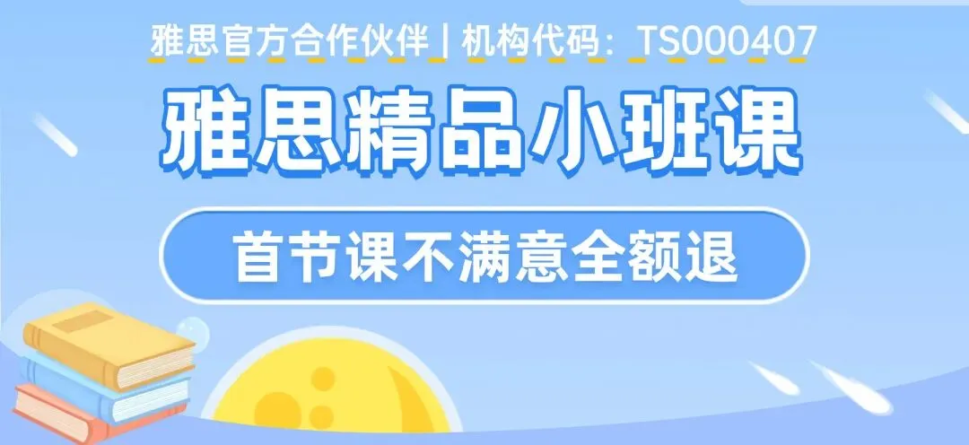 2026年4月雅思纸笔写作真题全解析 | 附参考范文 第1张 2026年4月雅思纸笔写作真题全解析 | 附参考范文 第1张