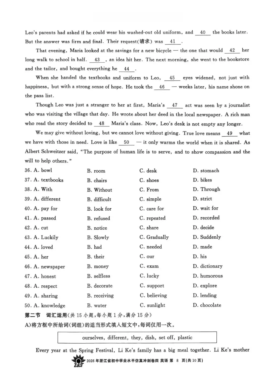 中考冲刺卷|2026年4月浙江省“浙共体”中考仿真冲刺卷(四)「全科」试题(含答案;听力录音;听力材料) 第32张 中考冲刺卷|2026年4月浙江省“浙共体”中考仿真冲刺卷(四)「全科」试题(含答案;听力录音;听力材料) 第32张
