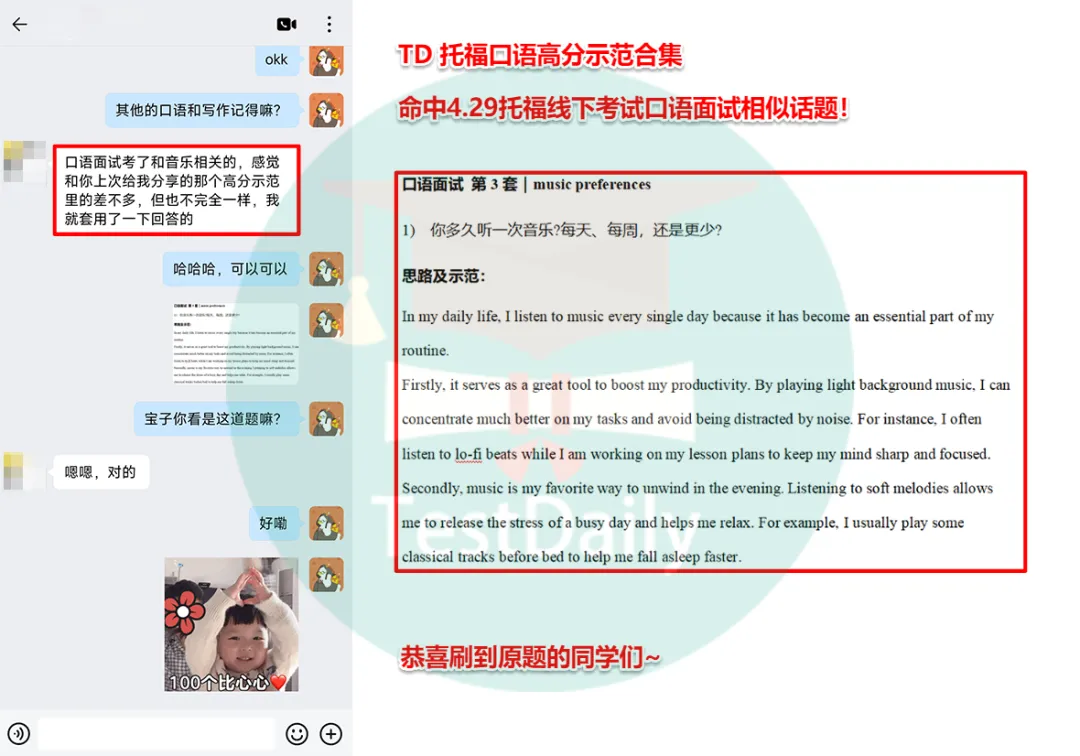 4月托福考情复盘:口语写作真题难点解析 第1张