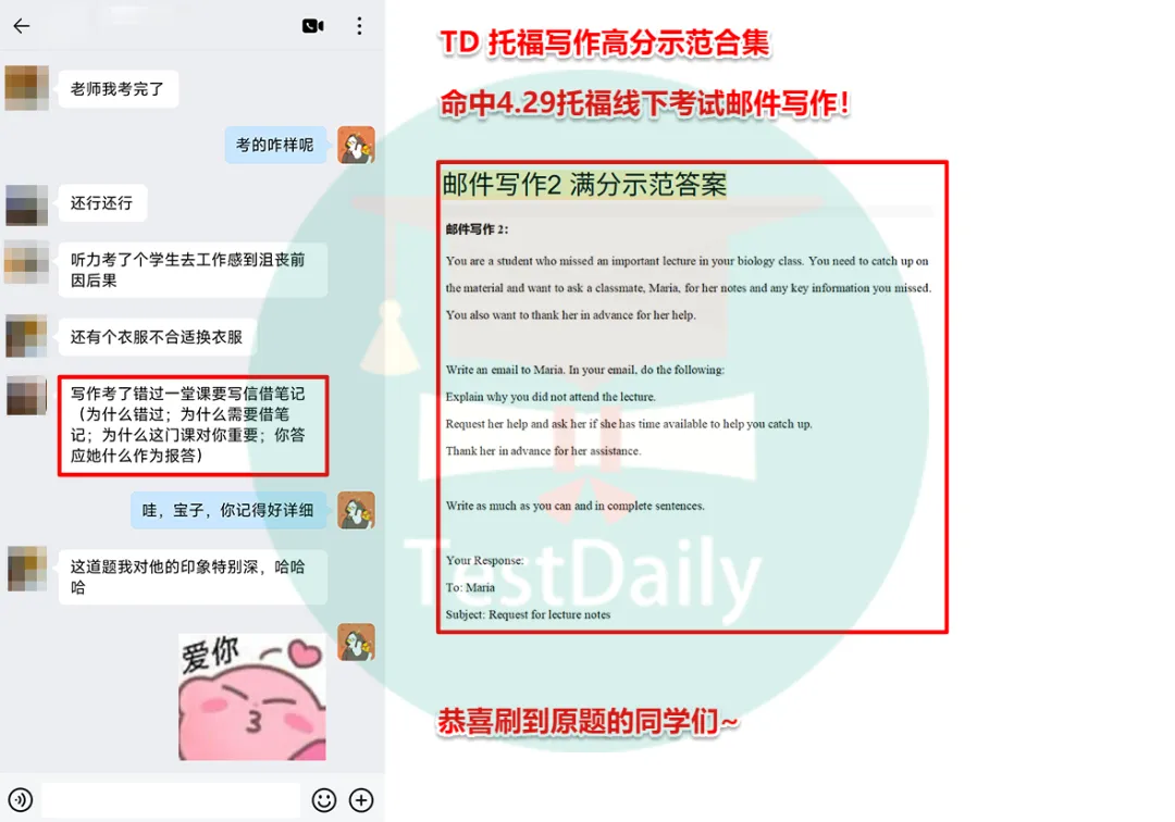 4月托福考情复盘:口语写作真题难点解析 第3张