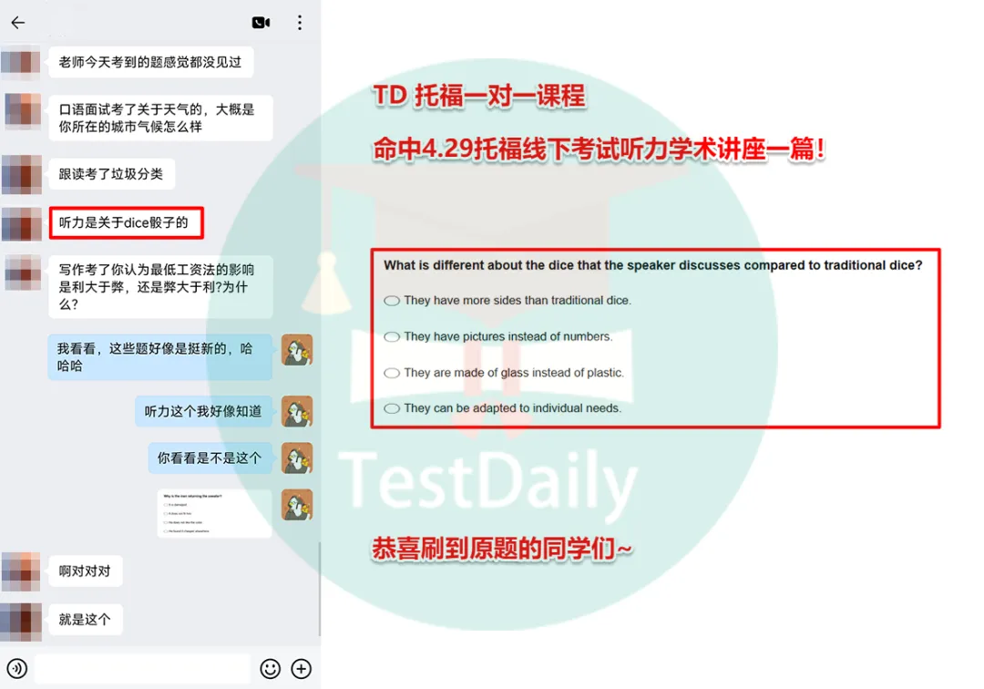 4月托福考情复盘:口语写作真题难点解析 第4张