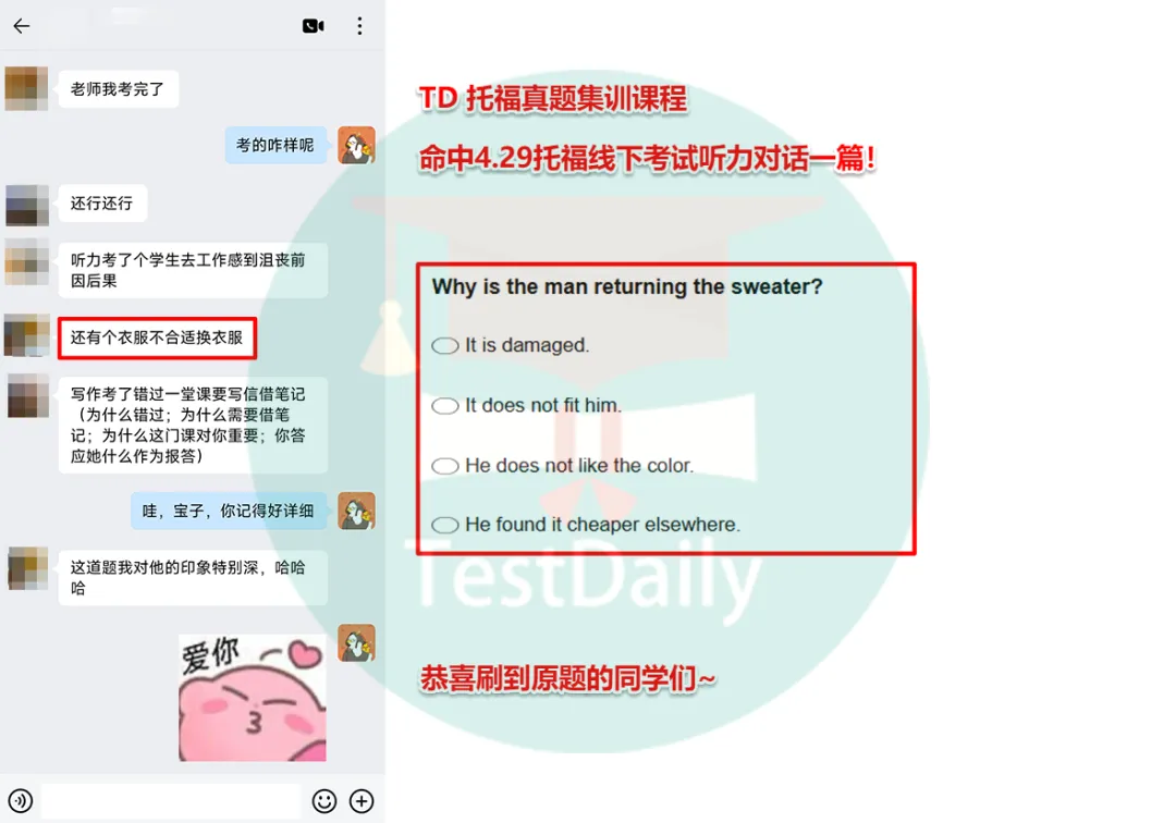 4月托福考情复盘:口语写作真题难点解析 第5张