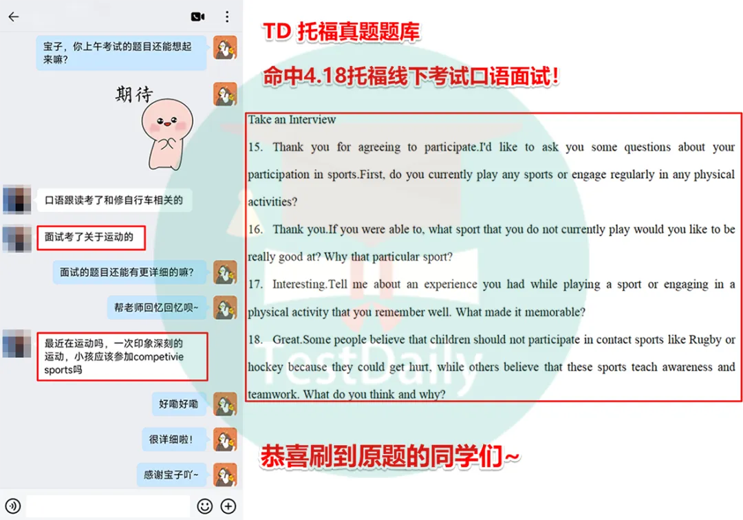 4月托福考情复盘:口语写作真题难点解析 第8张